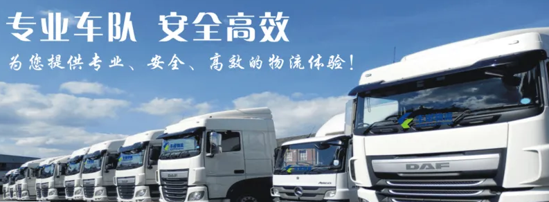 物流貨運車隊 物流貨運車隊